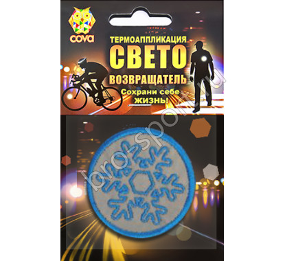 световозвращающий снежок,синий,55мм,COVA